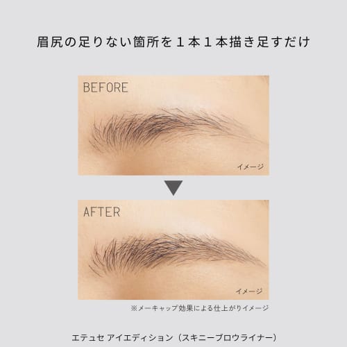 ettusais Eye Edition (Skinny Brow Liner) 03 Ash Brown Extra Fine Eyebrow Waterproof 0.35mL