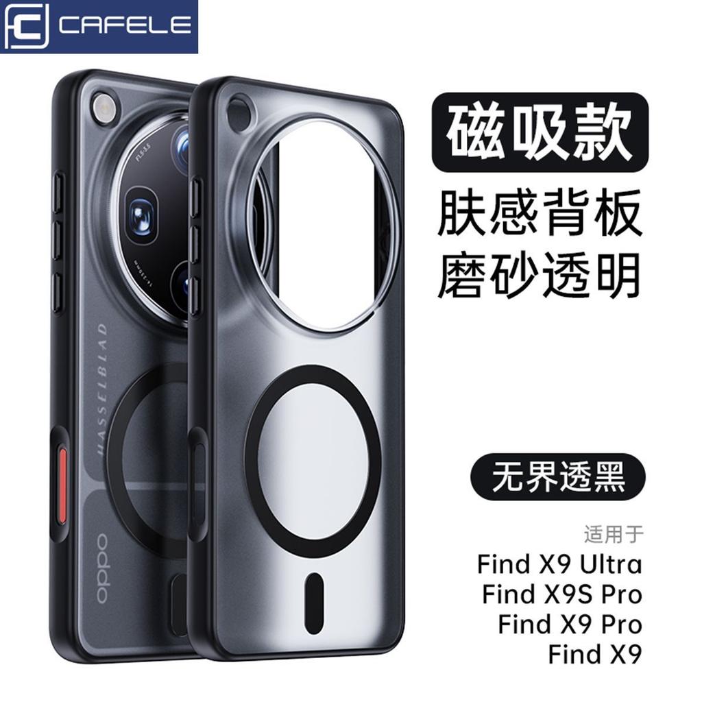 Чехол для OPPO Find X9 Ultra Модный Магнитный 360° Кольцо Для MagSafe Матовый Прозрачный Акрил Кожаное Ощущение Чехол Пылезащитный Бампер