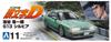 Aoshima Bunka Kyozaisha Initial D Koichiro Ikeya S13 Масштабная пластиковая модель Silvia № 11 1/24