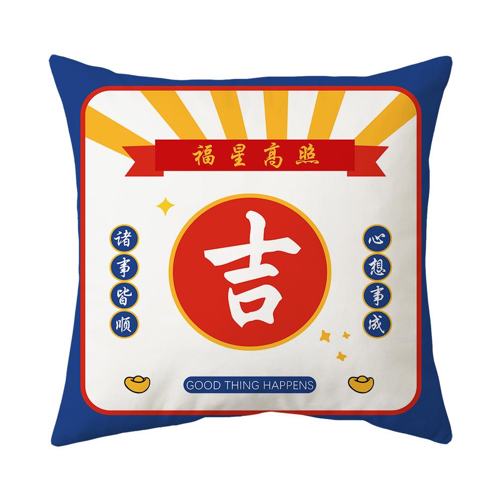 National Trend Pillow New Chinese Style Festive Pillow Case Bedside Backrest Office Sofa Pillow