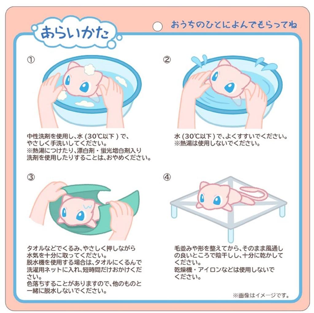 Pokemon Center Оригинальная моющаяся плюшевая игрушка Мью xx 26 x Ш x 5,5 9,5 (HD см)