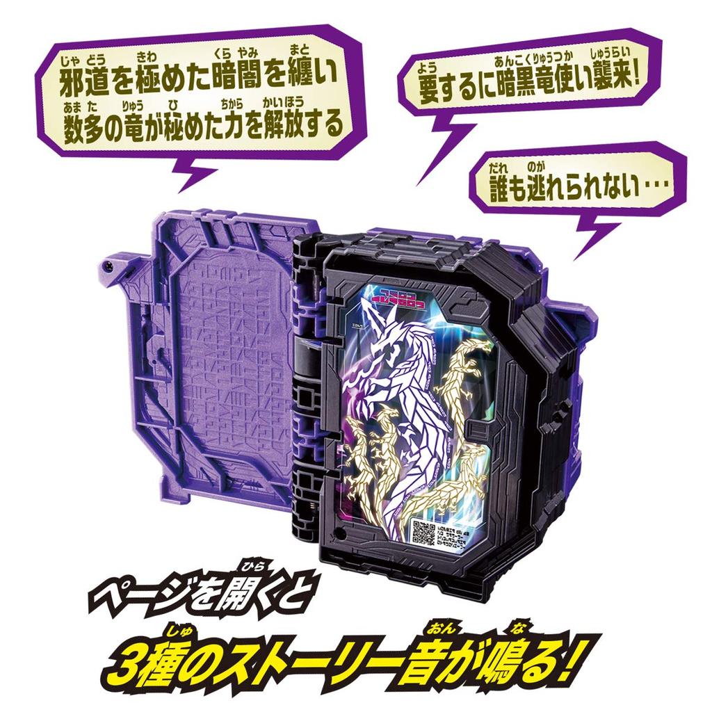 Kamen Rider Sabre DX Jaoh Dragon Wonder Ride Book [Bandai]