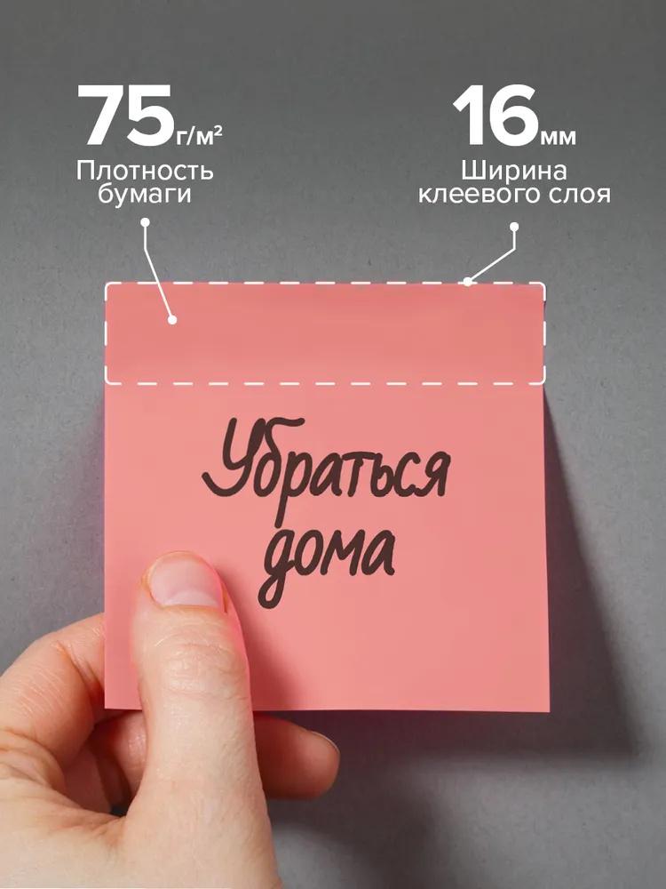 Цветные заметки