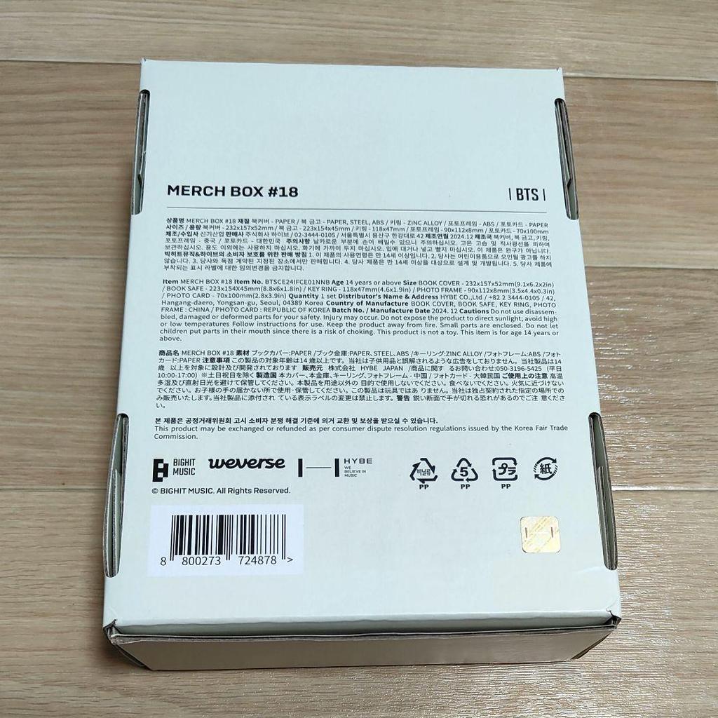 [Б/У] BTSME BOX18 Чонгук