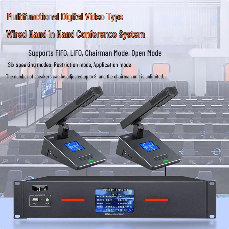 Huster HS-SL05F Wired Digital Conference System (CN version)