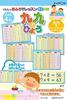 KUMON PUBLISHING Bathroom Lesson Mini Multiplication Table Sheets of A4 Educational Toy Toys 2 Years Old and Up KUMON (4 Size)