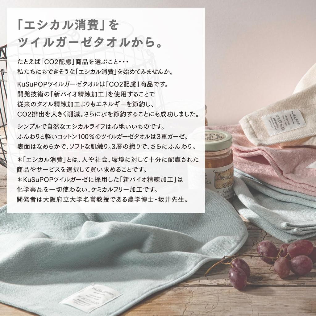 Полотенце банное Kusubashi Monori Imabari Towel KuSu POP Твилловая марля Розовый 56 х 120 см Сделано в Японии Марля/3-слойное Прибл.. 1-69031-11-П