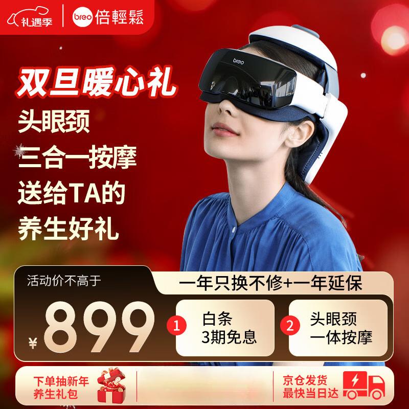 Breo iDream 3S Head and Eye Massager
