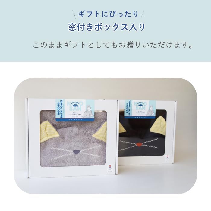Кот в подарочной коробке Банное полотенце с капюшоном Полотенце Imabari сертифицированный продукт Детское одеяло Детское полотенце Полотенце для бассейна Пеленание Рождение Рождение Подарок для ребенка