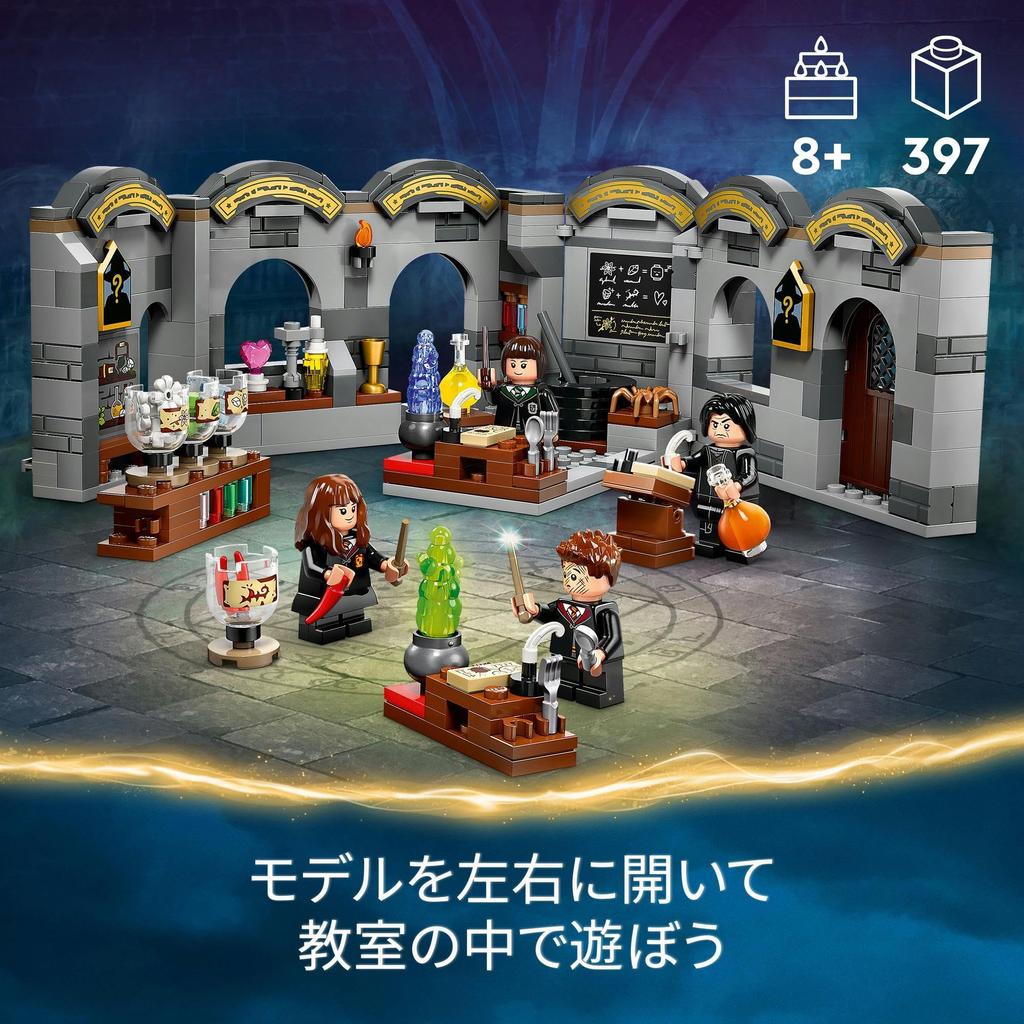 LEGO Harry Potter Hogwarts Magic Potions Toy Present Birthday Block Christmas Boys Girls Children 8 Years Old 9 Years Old 10 Years Old Elementary