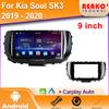 For Kia Soul SK3 2019 - 2020 Android14.0 Auto Radio Car Multimedia Player GPS Navigation Screen Audio DSP Stereo 5G WIFI Carplay