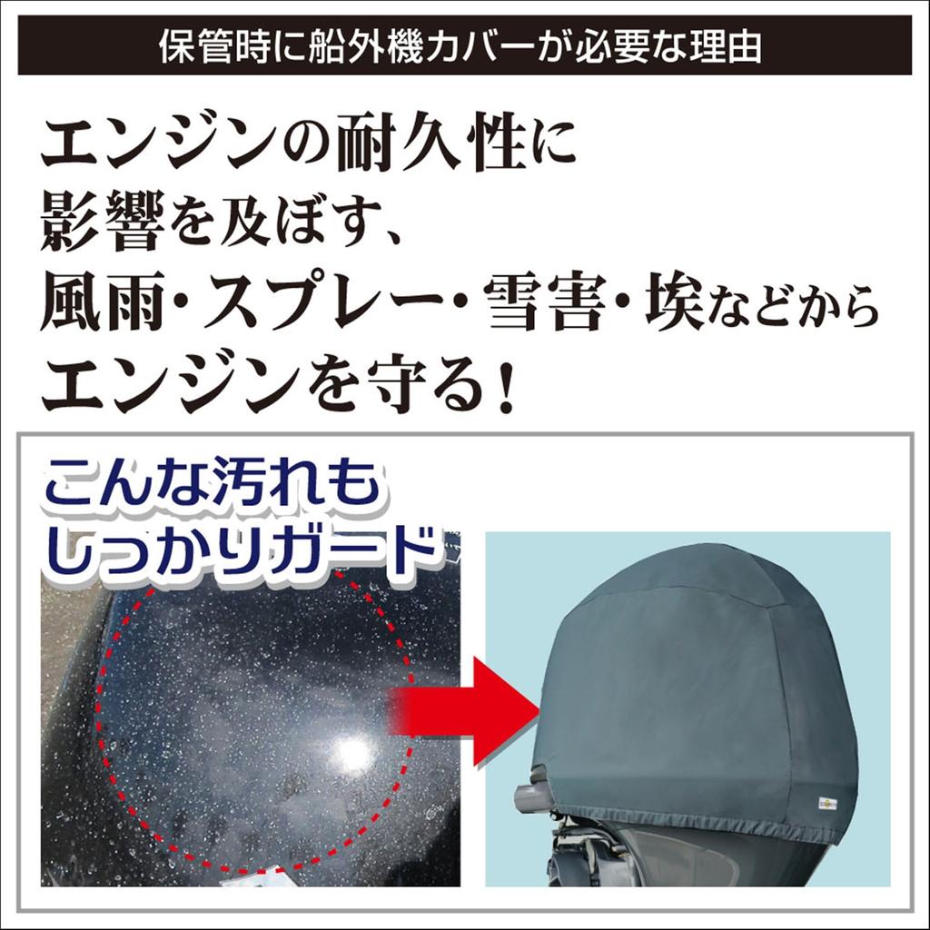 Чехол для подвесного мотора BMO JAPAN для YAMAHA 50B0043 Y30-S