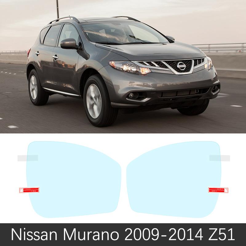 Для Nissan Murano Z51 Z52 2009~ Полное покрытие Зеркала заднего вида Влагозащитная Антизапотевающая Пленка Аксессуары 2010 2013 2015 2016 2017 2018