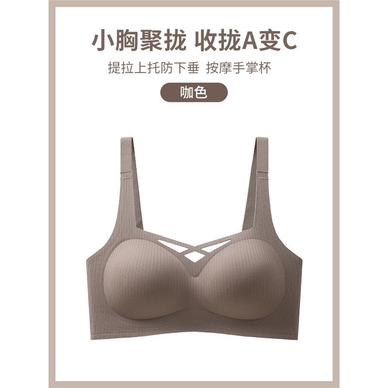 Traceless underwear women gather small breasts to show large bras, close secondary breasts, prevent sagging,thicken breasts to show large flat breasts
