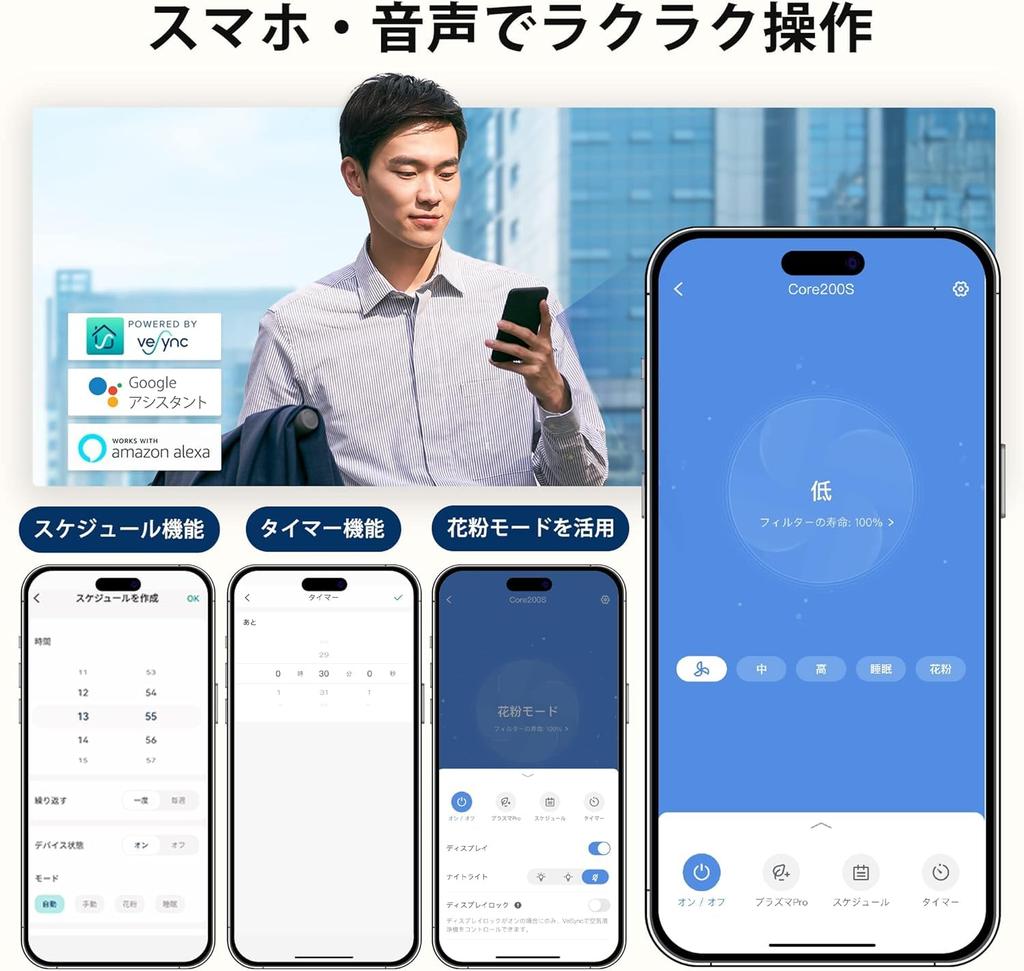 Levoit Air 18 Tatami Energy Mold Plasma Ion House Dust Smartphone 2in1 Core 200S White Purifier, Tatami, Small, Tabletop, Saving, Deodorizing,