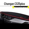 2023 Changan CS35 PLUS Козырек на панель приборов и декоративная накладка