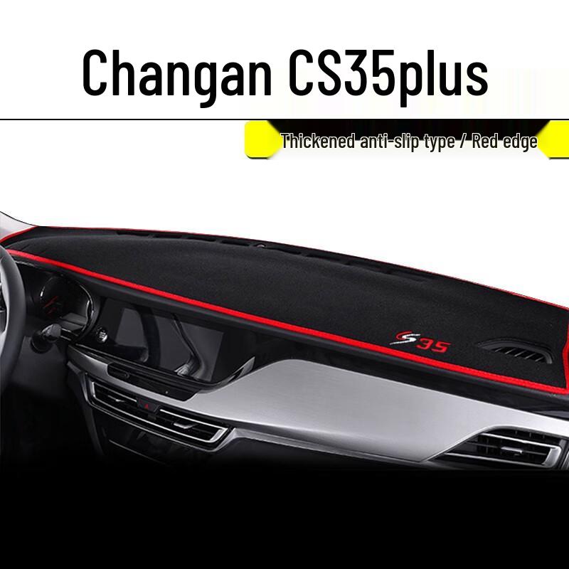 2023 Changan CS35 PLUS Козырек на панель приборов и декоративная накладка