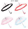 Transparent Automatic Long Bubble 8 Ribs Dome-Shaped Umbrella, Opening, Umbrella, Umbrella, (Red)