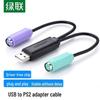 Ugreen USB-переходник на два PS2-порта
