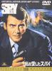 DVD LEWIS GILBERT, ROGER MOORE, BARBARA - The Spy Who Loved Me (THX Version) DL57016 Japan Movies & DVD Used