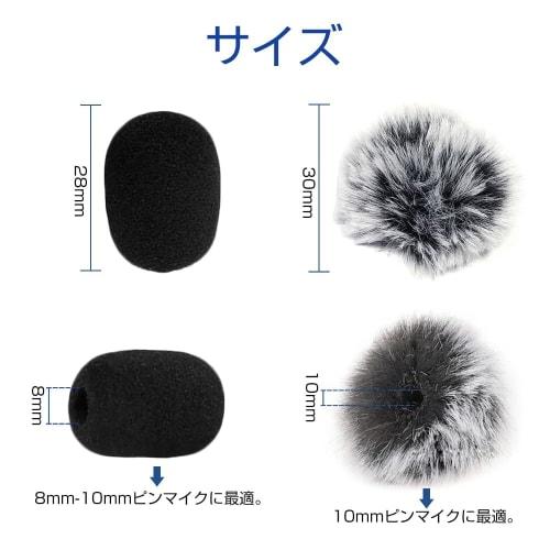KDSSYFT 5-Piece Pin Microphone Wind Muffs, Microphone Sponges, 5mm Inner Diameter, Hairy Windscreen for Intercom Microphones, Noise Reduction, Replace