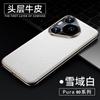 Luxury Genuine Leather Phone Case Pura 70 Pro Full Camera Protection SlimStyle With Electroplated Trim