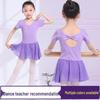 Girls' Backless Short Sleeve Ballet Leotard Dress