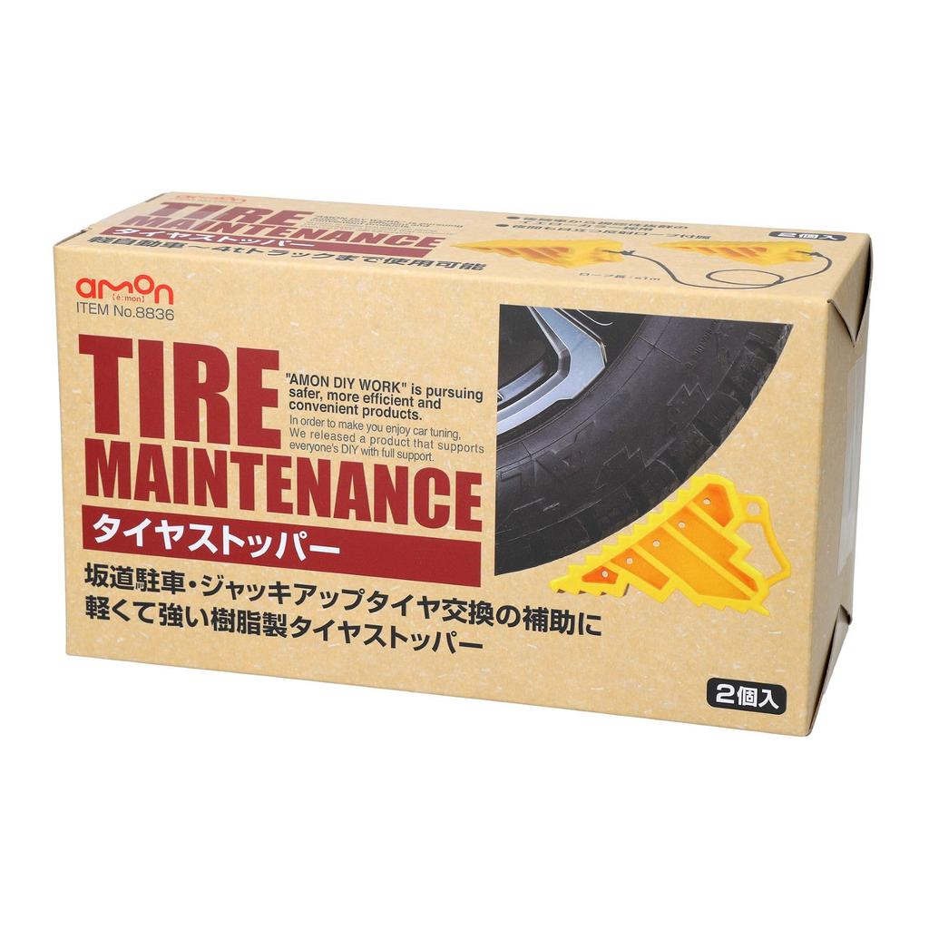 amon Tire with Tire Wheel Car for Parking on Hills and Jacking Up 8836 Stopper, Yellow, Rope, Chock, Chock, Chock, Vehicles,