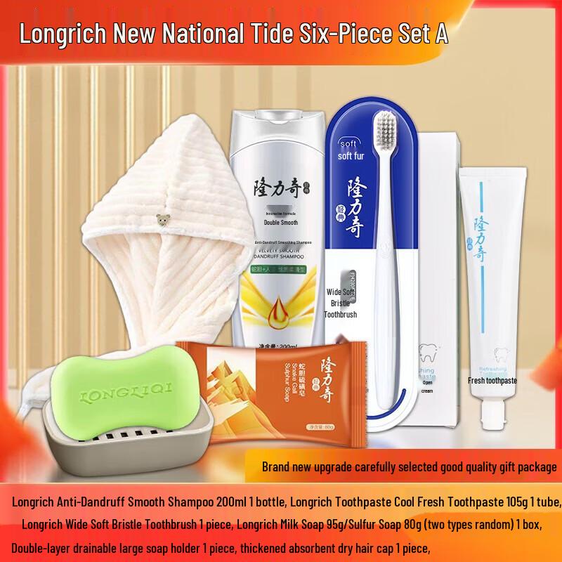 Longliqi National Tide 6-Piece Personal Care Set