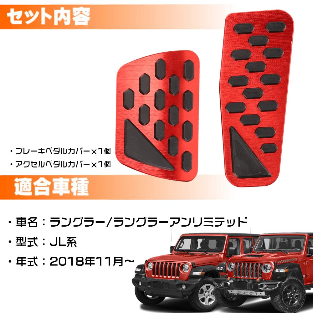 LEXLEYS Aluminum Pedal Accelerator and Brake Covers for Jeep Wrangler Unlimited and Gladiator Rubber Covers for Custom Wrangler, (JL), (JLU).