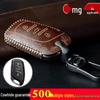 Чехол-защита для ключа MG 5/6 Roewe Navigator GT из коровьей кожи - 3-е поколение ZS