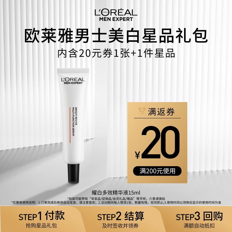 L'Oréal Men's Brightening Multi-Effect Serum