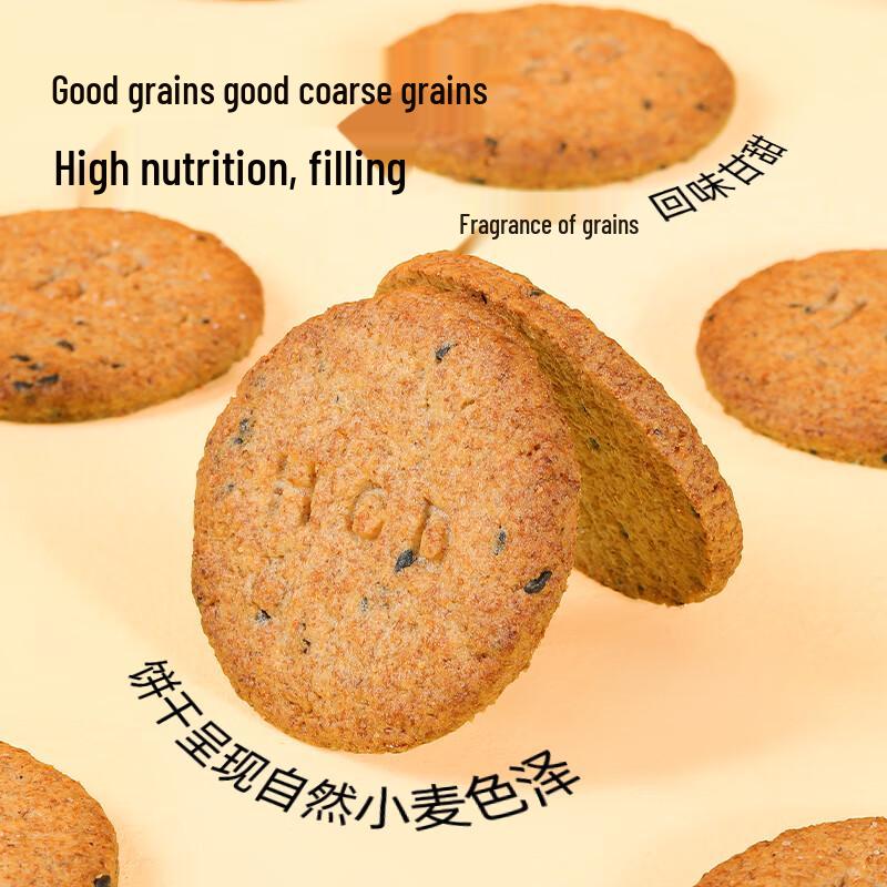 Haochedian High Fiber Assorted Biscuits Gift Box 800g