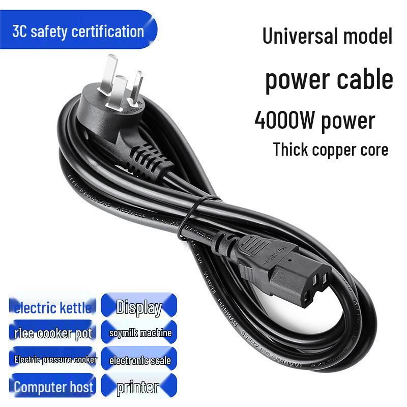 Universal Three-Hole Power Cord for Rice Cooker, Electric Hot Pot, and Wok - Free Shipping