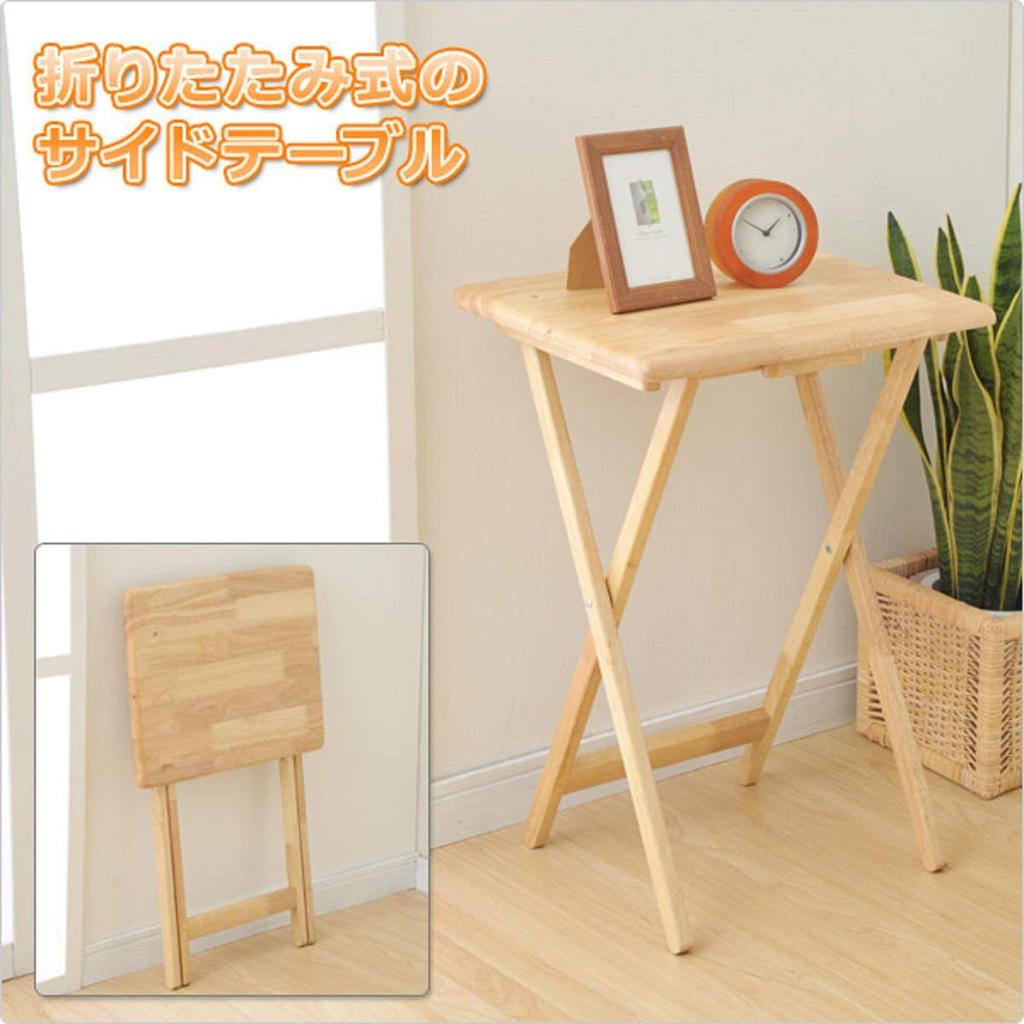 YAMAZEN Folding Side Table, Natural, STR-50H(NA)