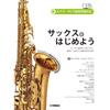 Yamaha Let's Start Saxophone Compatible with Smartphone and PC Video Viewing