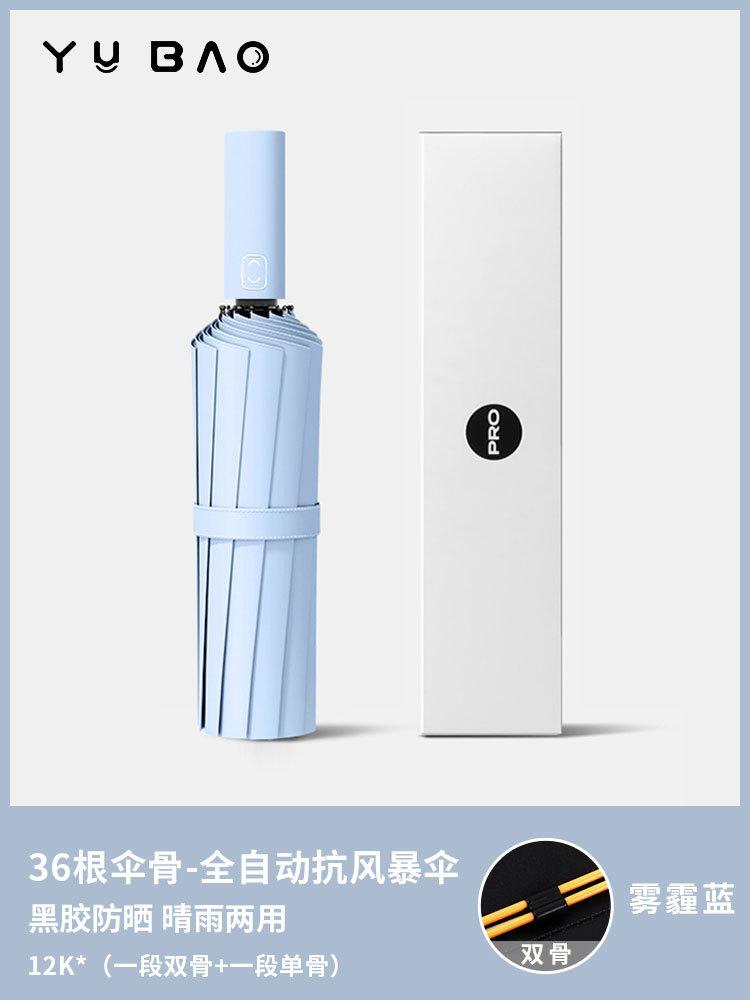 Автоматический зонт мужской увеличенный утолщенный усиленный солнцезащитный зонт для студентов для посещения школы