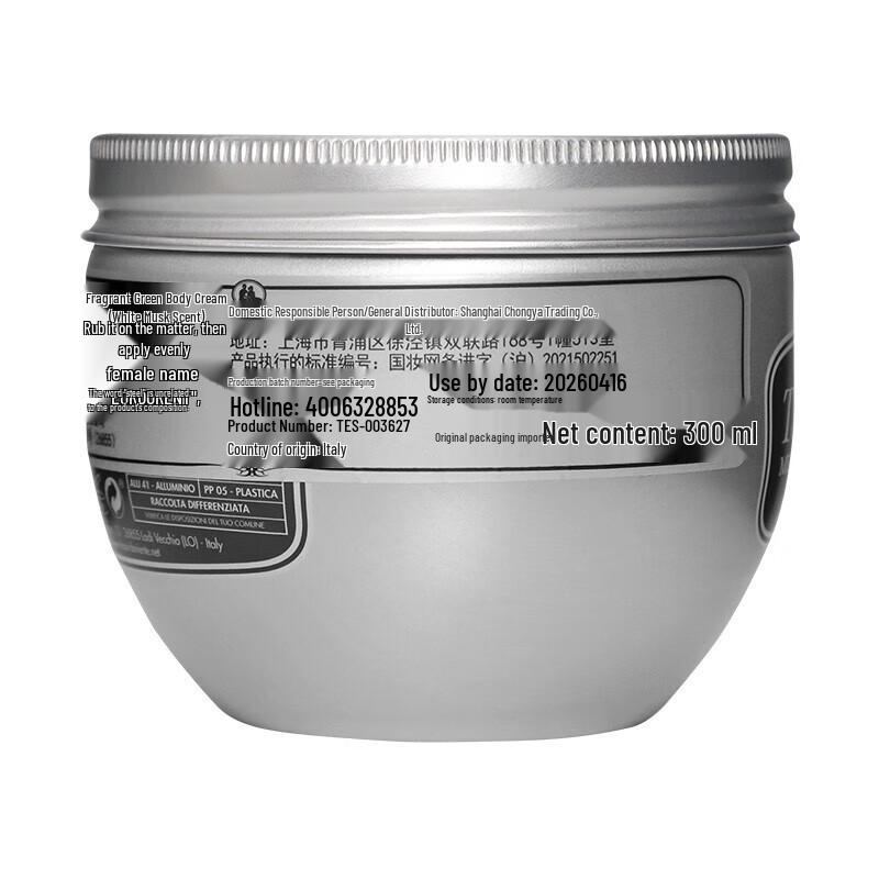 Парфюмированный крем для тела Tesori d'Oriente