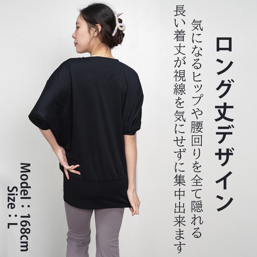 Yoga Dolman Sleeve Yoga Wear for Loose Fit Body Longer Short Sweat Quick UV Cute [iito.seasons] Women, Top, Covering, Length, Sleeve, Sports, Fitness,