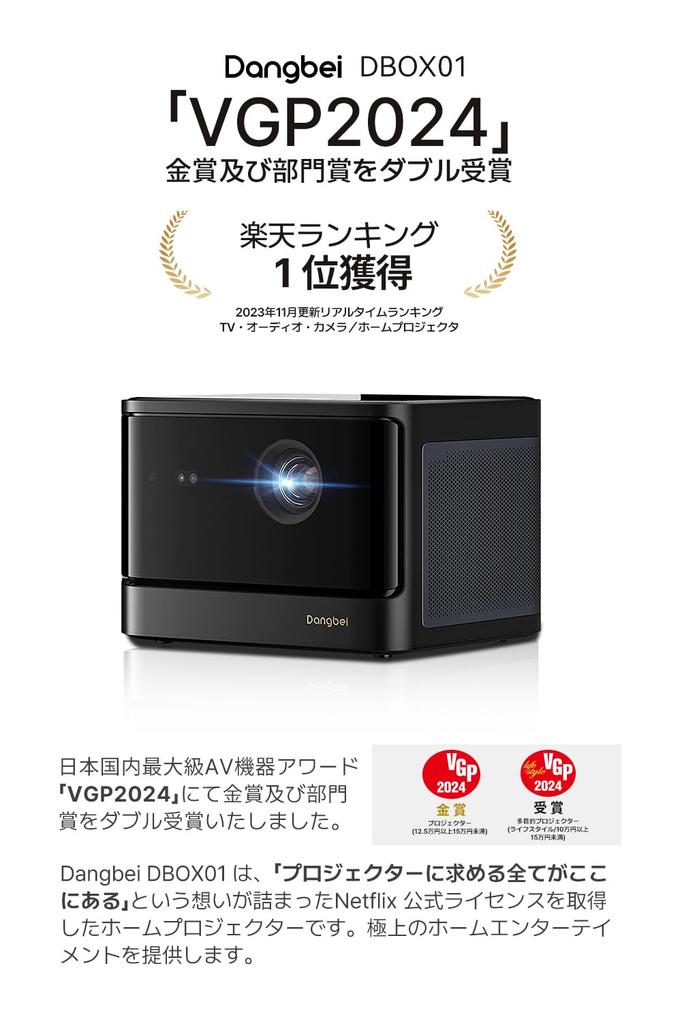 2024 Gold Dangbei DBOX01 Домашний проектор Высокая яркость 2100ISO люмен Full HD 1080P Совместимость с домашним кинотеатром 200-дюймовая проекция Двойной 10 Вт Dolby Audio