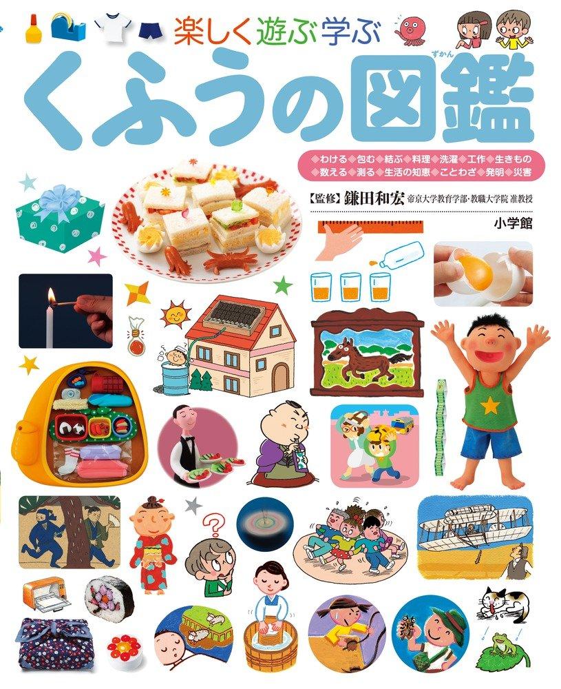 A Picture Book of Ingenuity Picture Book (Shogakukan's Children's Pre-NEO)