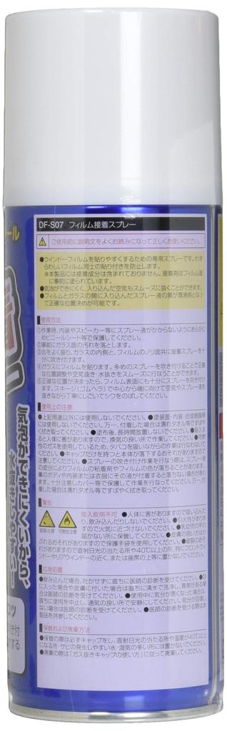 Tsuchiya Yac Car Interior Window Film Adhesive Spray 420ml [HTRC2.1] DF-S07