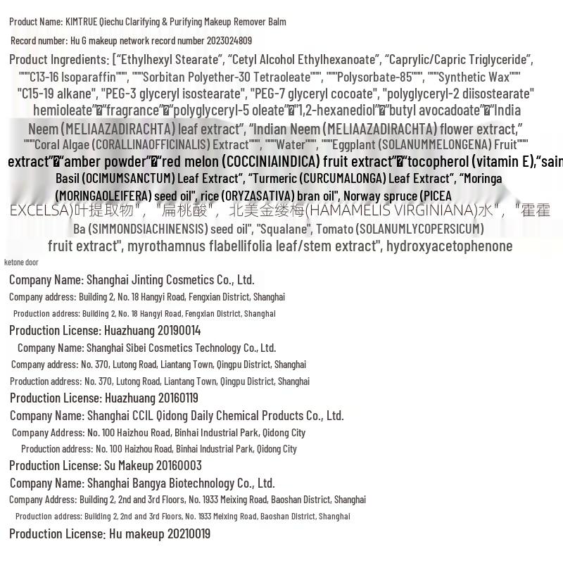 KIMTRUE Cucumber Gentle Cleansing Balm 90ml