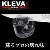 Official KLEVA KLEVA SHARP PRO Alloy Black Manual Knife Sharpener for Knives Quickly Sharpen and Restore Sharpness (Zinc Body) Double-Edged - (Black)