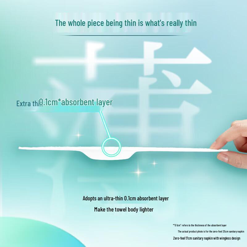 Kao Laurier Zero Touch Ultra-Thin Night Sanitary Pads