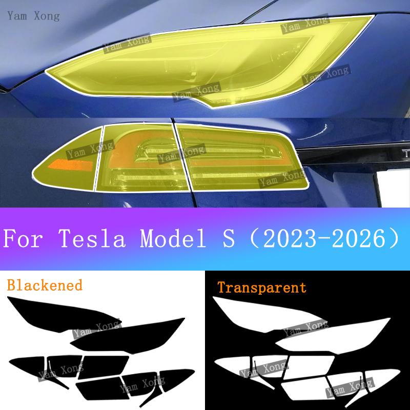 Для Tesla Model S -2026 Автомобильная передняя задняя фара TPU Прозрачная бронированная защитная пленка Фара Черная Задняя Фара Золотые Защитные Пленки