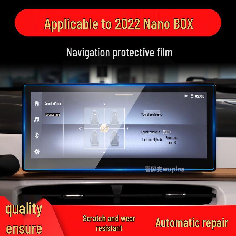 Защитная пленка для экрана навигации Dongfeng Nano BOX для 25 моделей