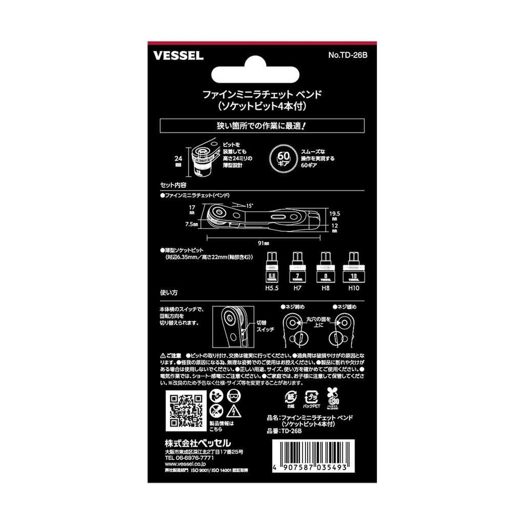 VESSEL Ultra-thin Fine Mini Ratchet Driver, Bend Type, with 4 Sockets, TD-26B