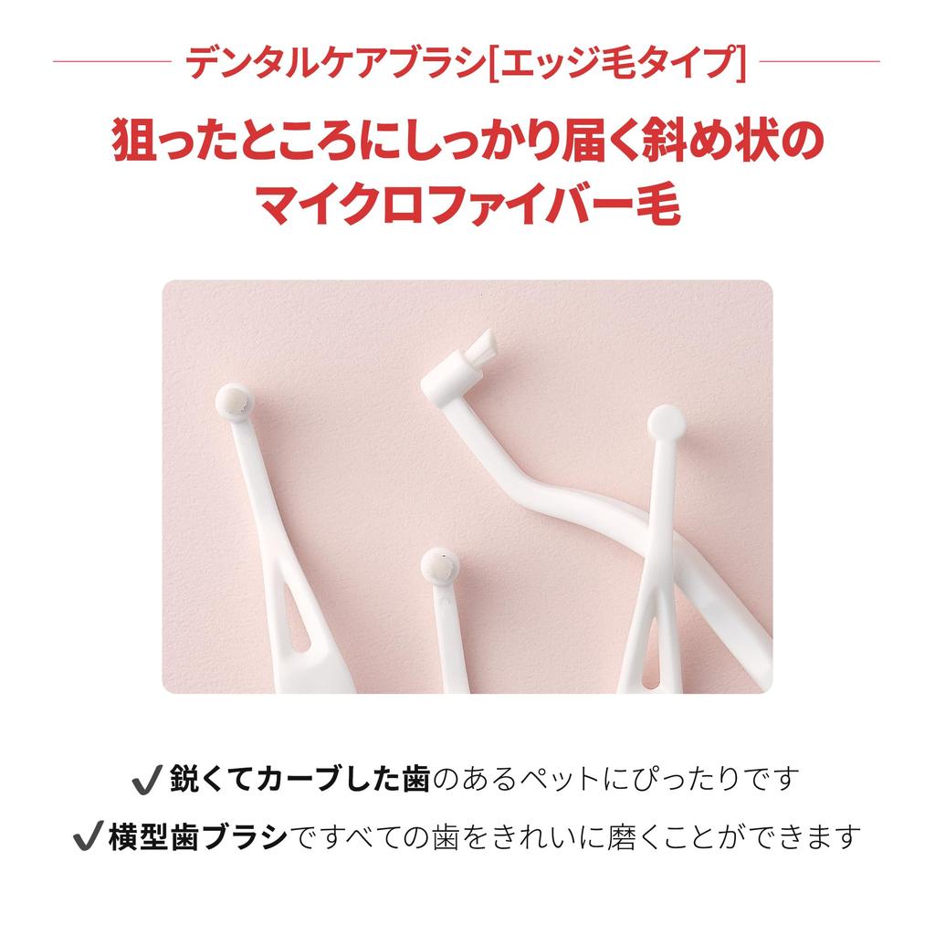 Зубная щетка JAYU PET Dental Care Brush Мягкая зубная щетка для удаления зубного камня и налета у кошек, горизонтальная головка, край корпуса - удаление, и S-образный изгиб (1, щетина)