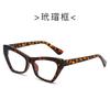 Cat Eye Flat Mirror Personalized Decorative Glasses Frame Tortoiseshell Frame Anti-Blue Light Glasses